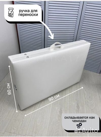 Кушетка косметологическая белая