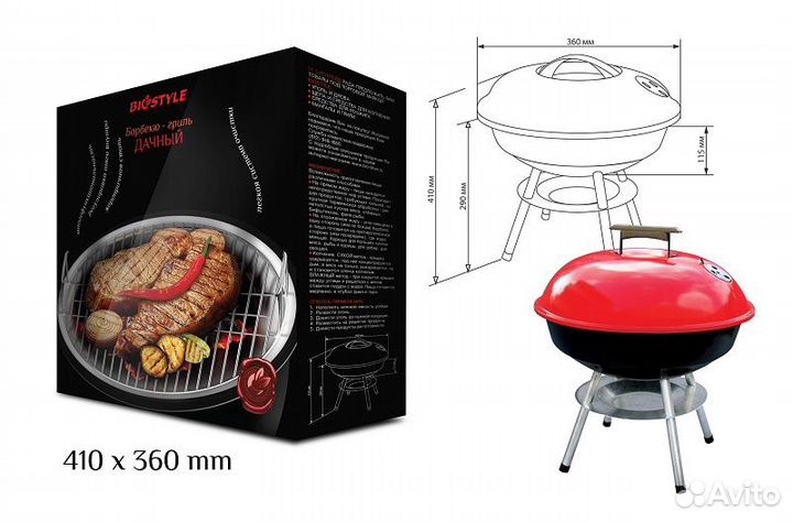 Барбекю-гриль biostyle 