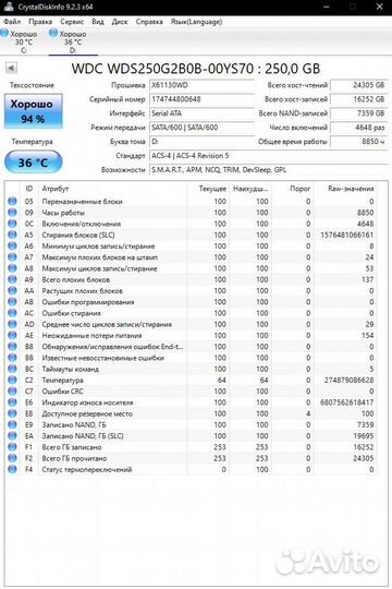 Накопитель SSD M.2 250GB WD Blue