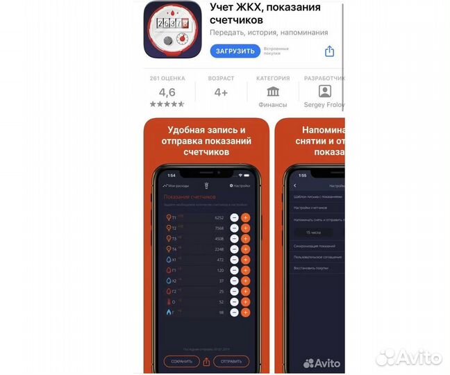 Разработка мобильных приложений. Android, iOS