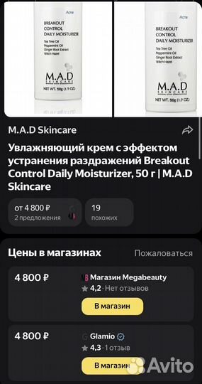 Сыворотка. Крем для лица