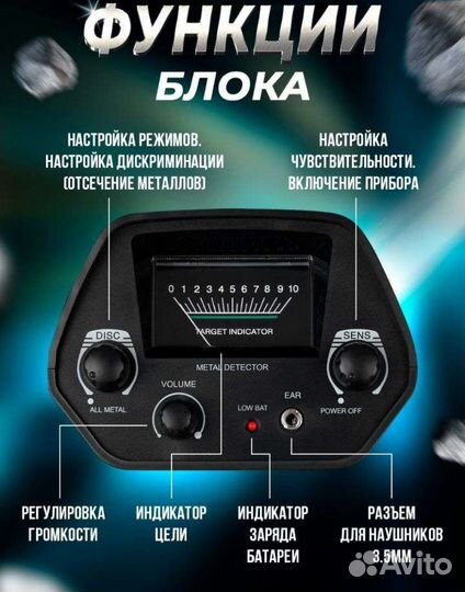 Металлоискатель грунтовый