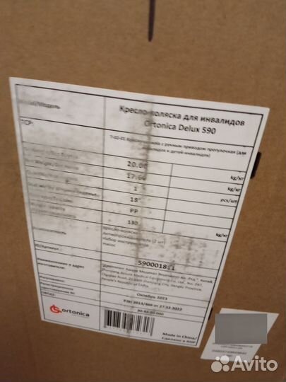 Прогулочная инвалидная коляска