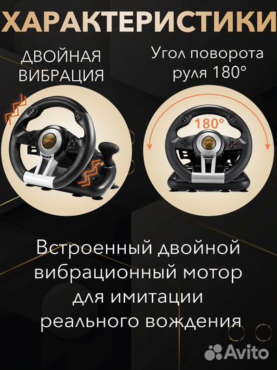 Руль игровой V3B с педалями и вибрацией настольный