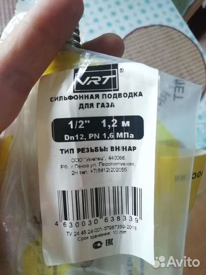 Шланг газовый (сильфонная подводка)