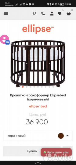 Детская круглая кроватка трансформер elipsebed