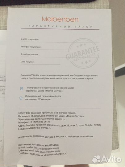 Игровой ноутбук mibenben x556