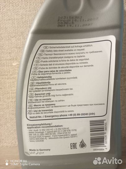 Масло для АКПП febi 39070 1Л powershift, DSG