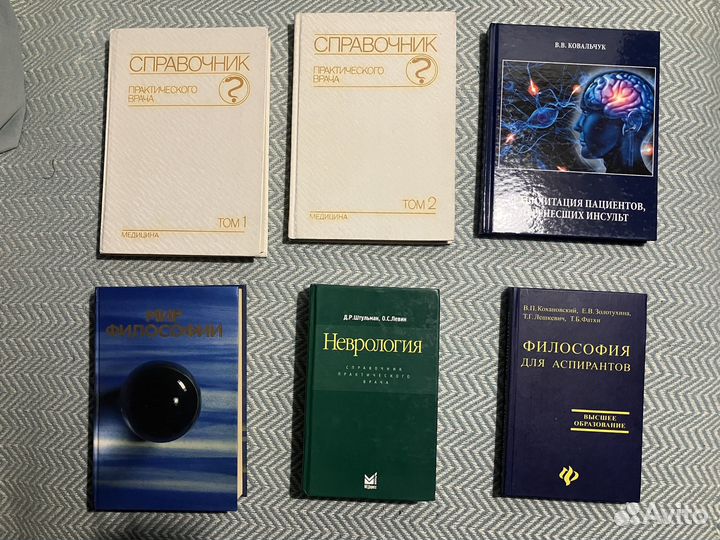 Книги по медицине