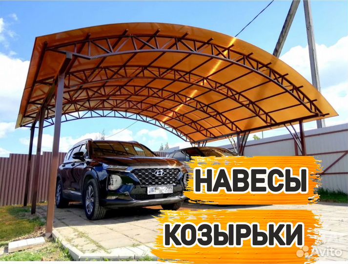 Навес Козырек в Керчи