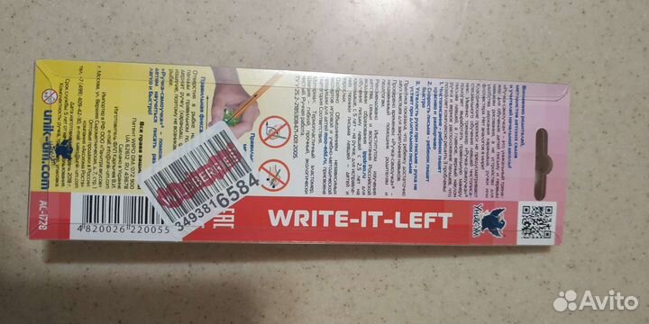 Ручка-самоучка для левшей