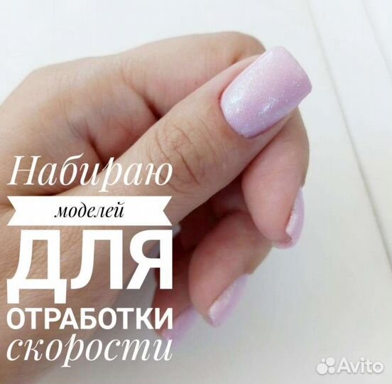 Маникюр гель лак