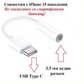 Аудио переходник для наушников USB Type C M - AUX