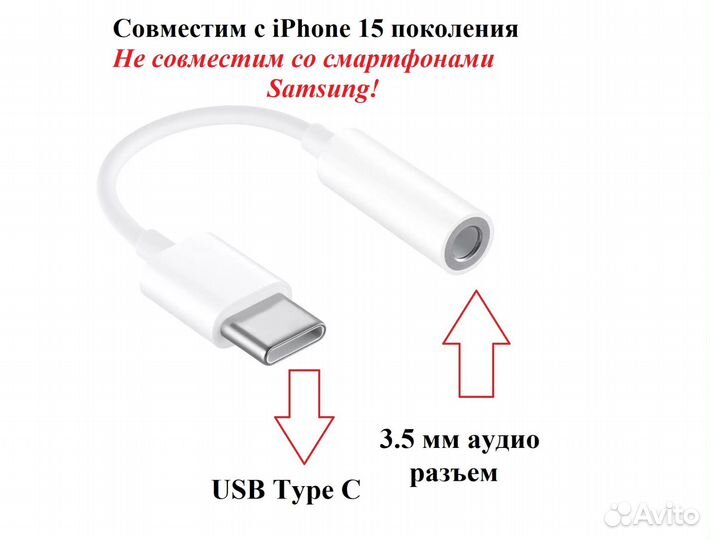 Аудио переходник для наушников USB Type C M - AUX