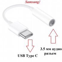 Аудио переходник для наушников USB Type C M - AUX