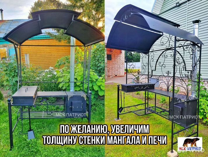 Мангал барбекю