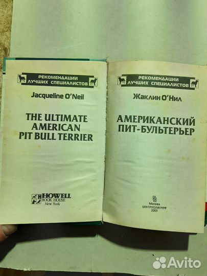 Книги про собак