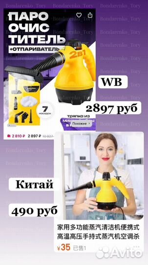 WB + Китай, простое обучение с 0