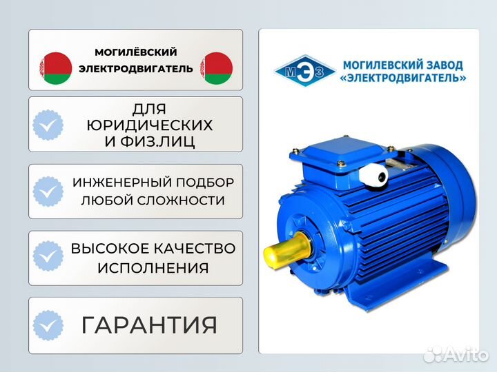 Электродвигатель аир180S4 22кВт 1500 Об/мин