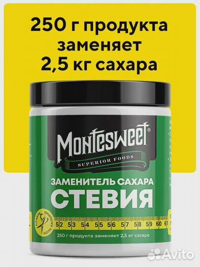 Сахарозаменитель Стевия отдам за отзыв