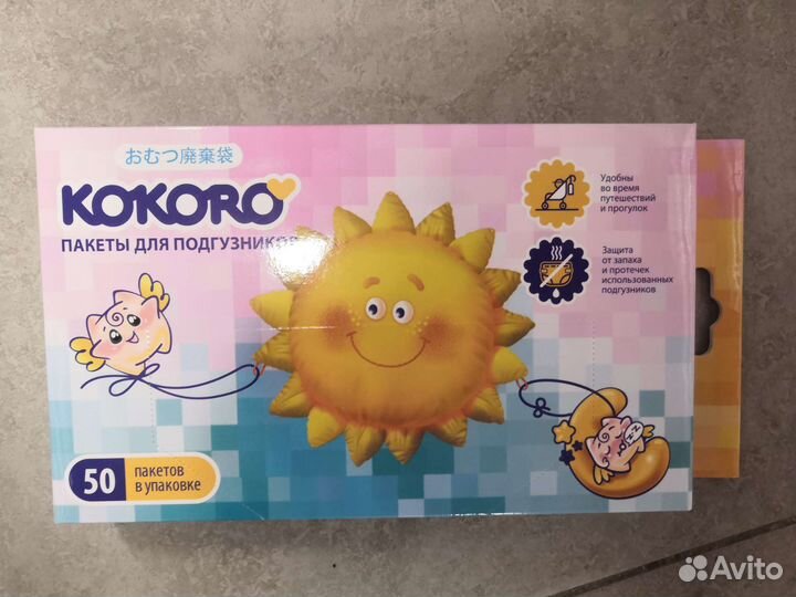 Пакеты для подгузников