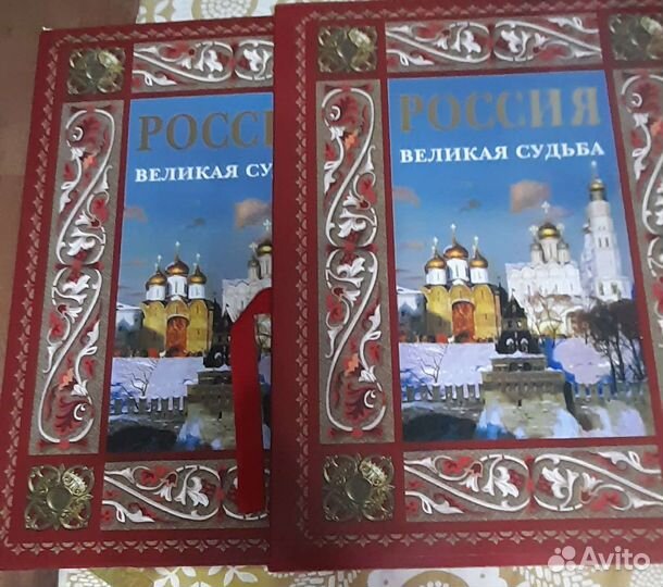 Книги подарочное издание