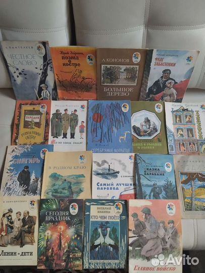 Детские книги СССР по 50 р