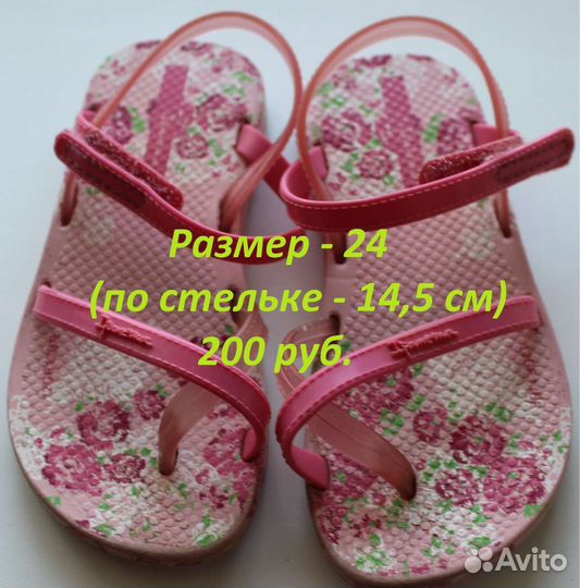 Детская обувь