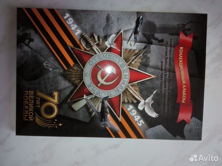 Альбомы для монет