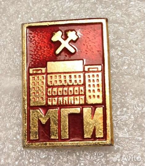 Значки Геологический конгресс, мги