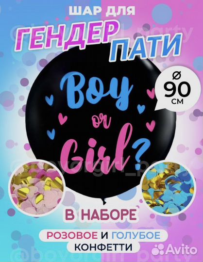 Воздушный шар