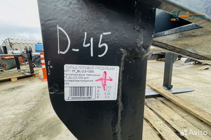 Вилы перекидные для экскаватора погрузчика JCB3CX