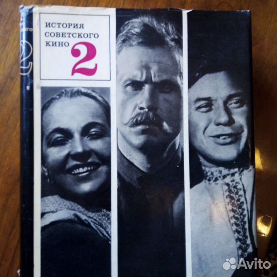 История советского кино. (с 1917 по 1952гг.)