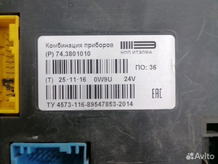 Приборная панель камаз + коврики