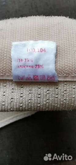 Бандаж для беременных 100,104