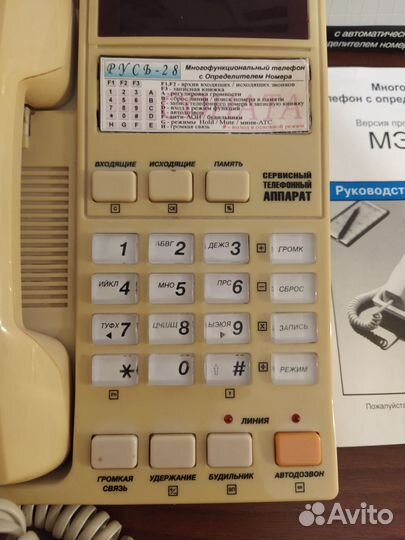 Телефонный аппарат с аон