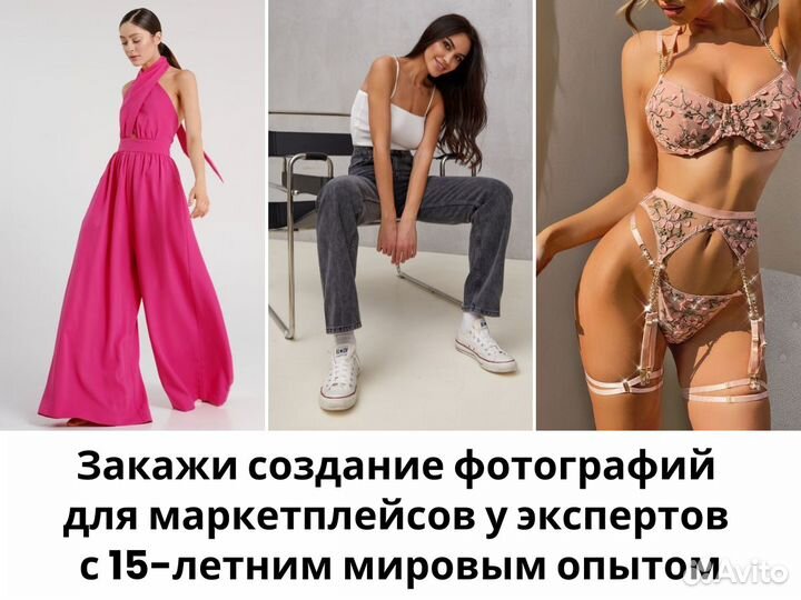 Каталожная съемка для маркетплейсов