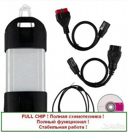 Автосканер Renault CAN-clip (версия full chip)