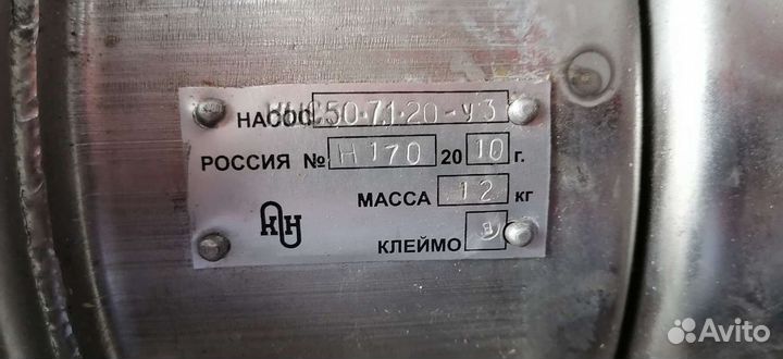 Насос нцс 50-7,1-20 У3