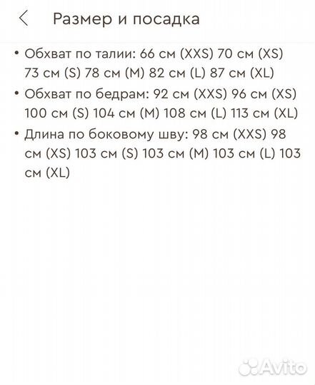 12 storeez брюки