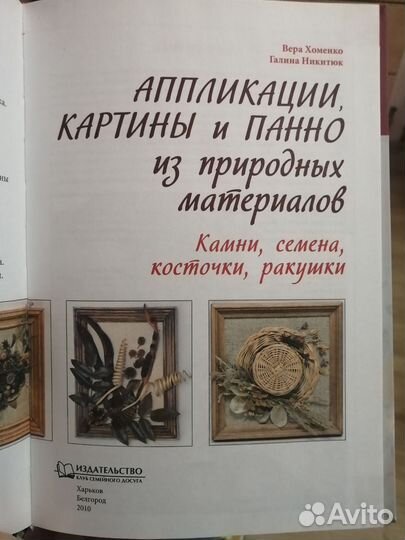 Книги по рукоделию