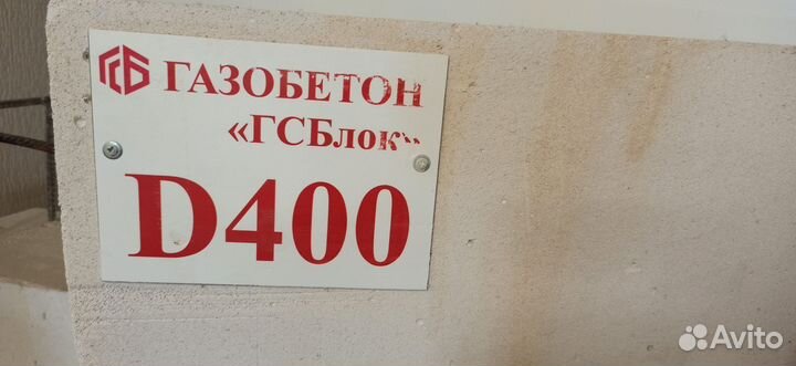 Газоблок/пеноблоки