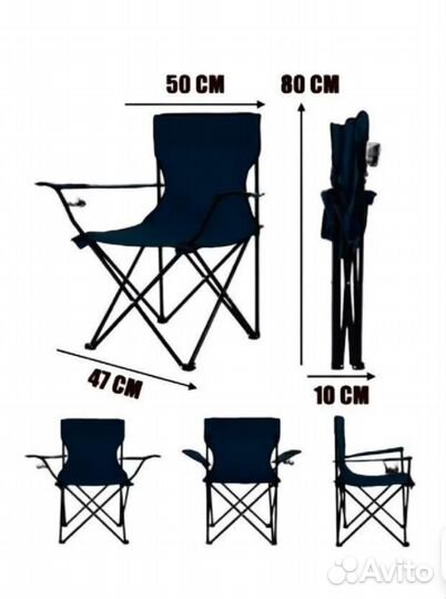 Стул складной туристический