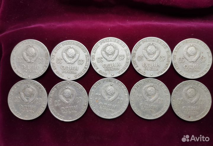 Ленин 1970г, рубль