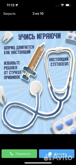 Набор стоматолога детский