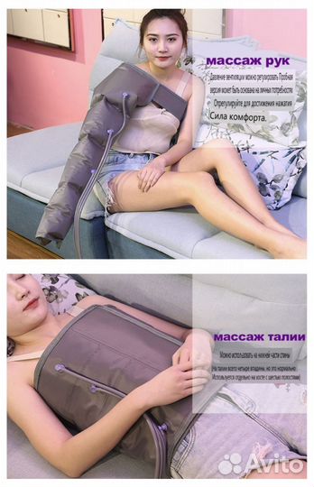 Аппарат массажный для проведения прессотерапии