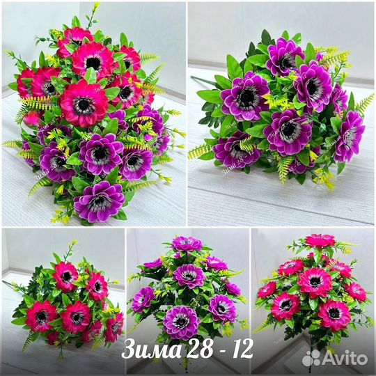 Искусственные цветы