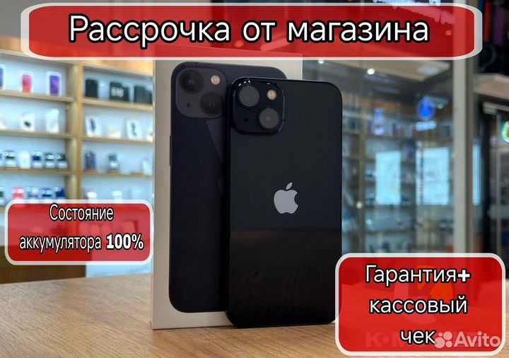 iPhone 13, 128 ГБ
