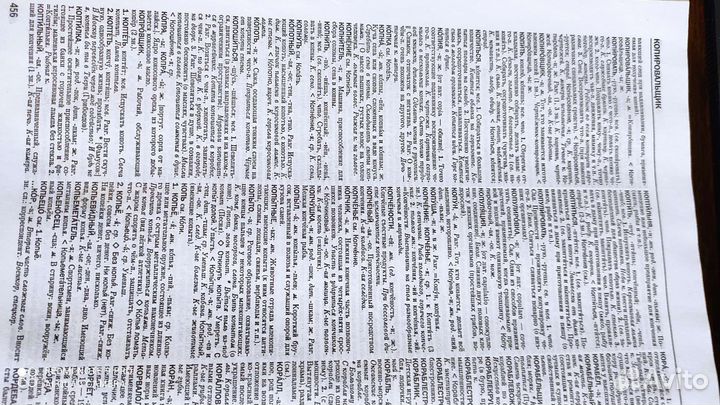 Большой толковый словарь русского языка