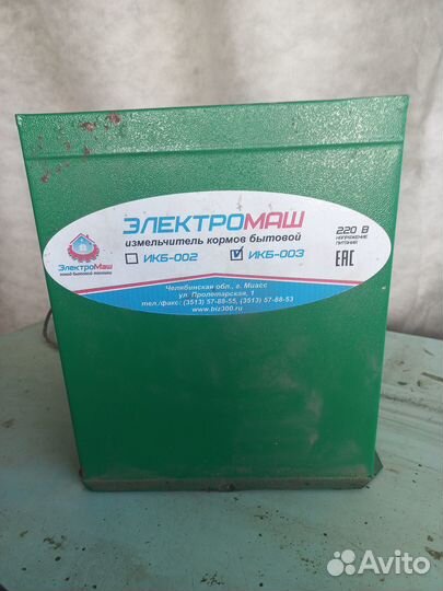 Измельчитель кормов